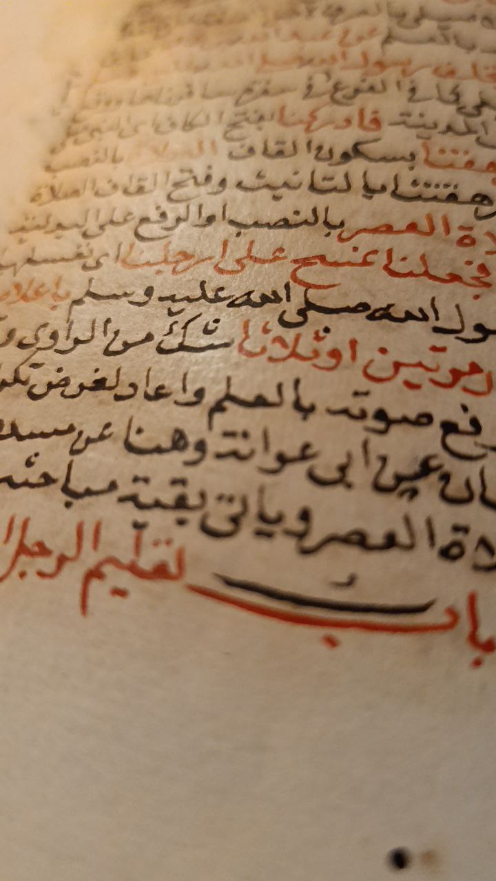 Asl al-Zurari by Abd al-Qadir al-Astawani - 19th Century Ottoman Manuscript Copied During Author's Lifetime