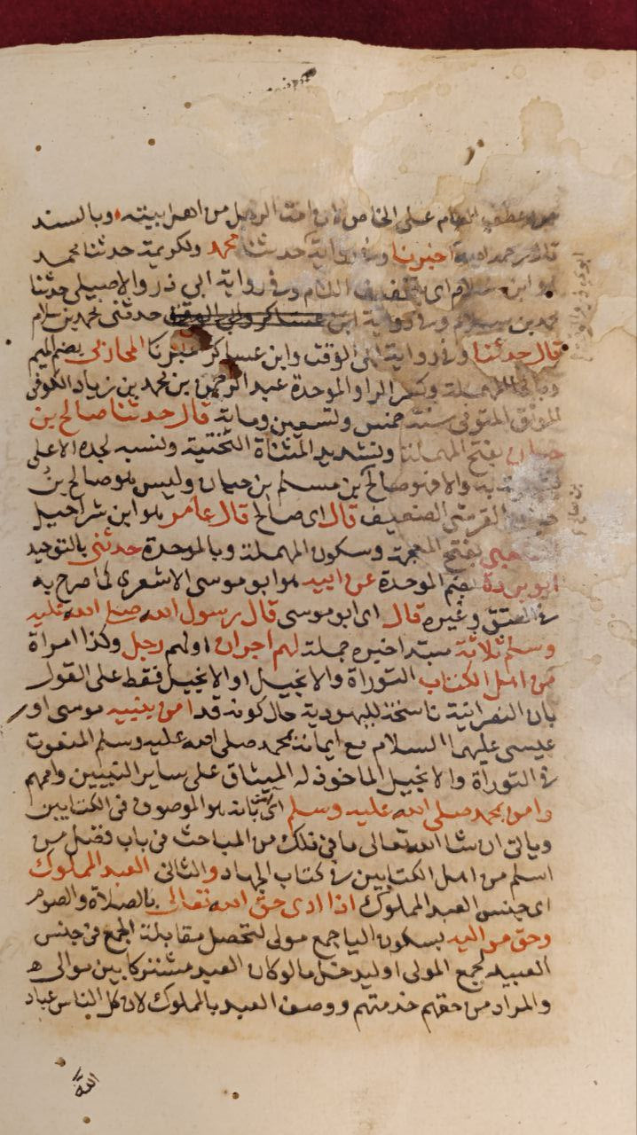 Asl al-Zurari by Abd al-Qadir al-Astawani - 19th Century Ottoman Manuscript Copied During Author's Lifetime