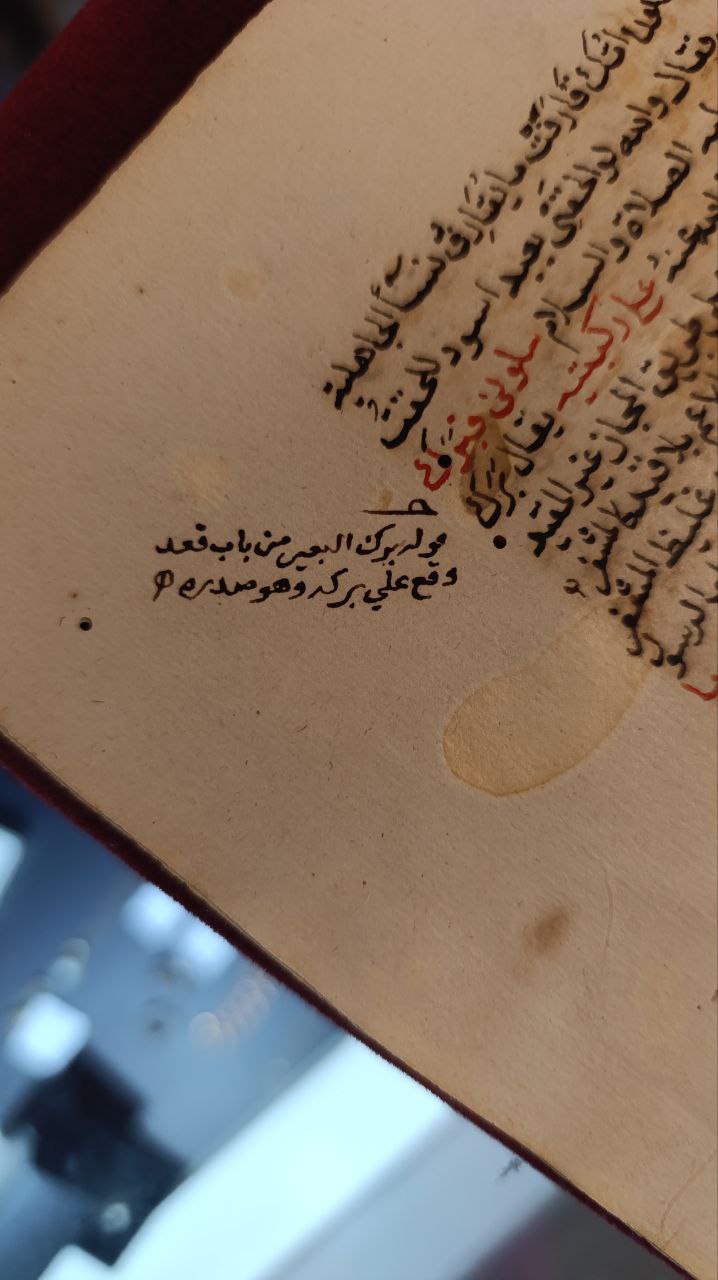 Asl al-Zurari by Abd al-Qadir al-Astawani - 19th Century Ottoman Manuscript Copied During Author's Lifetime