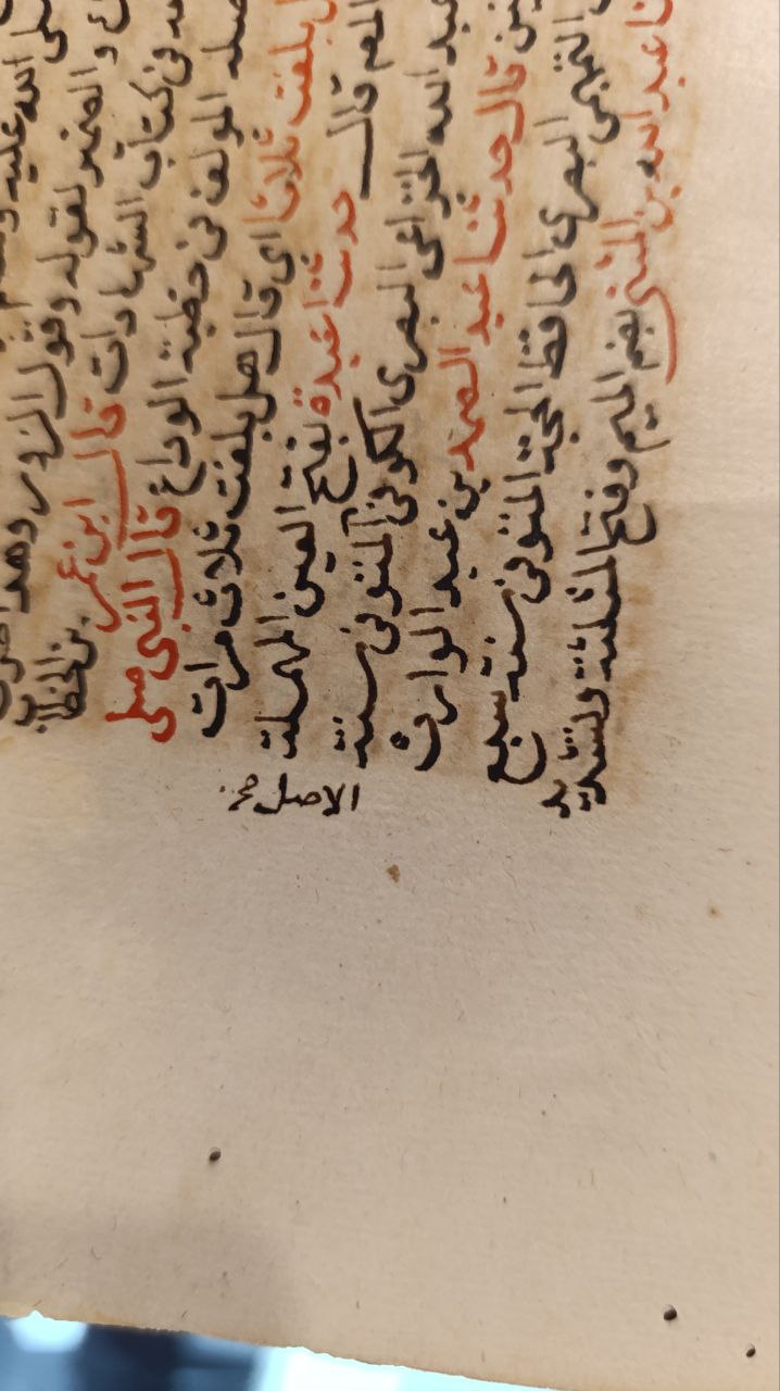 Asl al-Zurari by Abd al-Qadir al-Astawani - 19th Century Ottoman Manuscript Copied During Author's Lifetime
