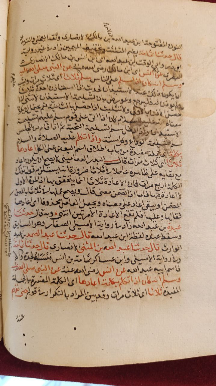 Asl al-Zurari by Abd al-Qadir al-Astawani - 19th Century Ottoman Manuscript Copied During Author's Lifetime