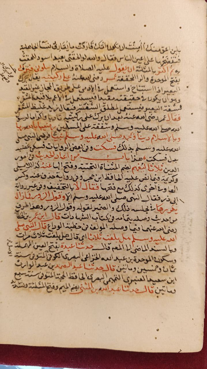 Asl al-Zurari by Abd al-Qadir al-Astawani - 19th Century Ottoman Manuscript Copied During Author's Lifetime