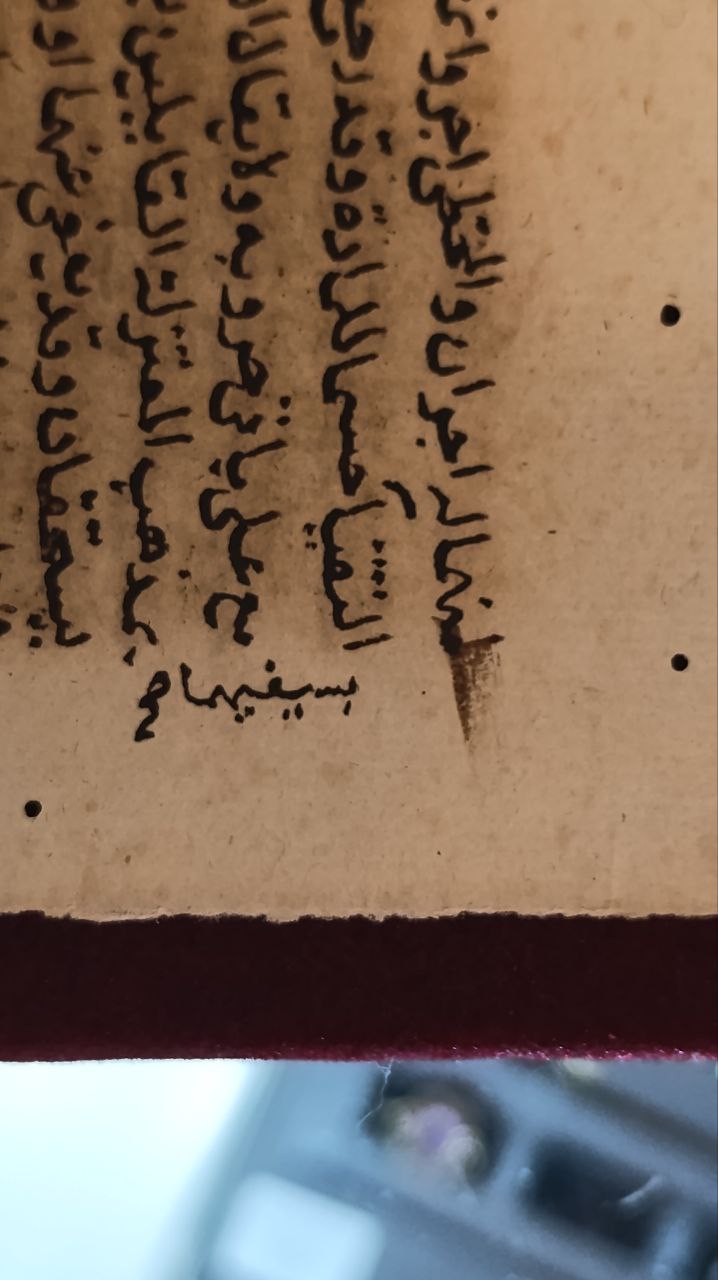 Asl al-Zurari by Abd al-Qadir al-Astawani - 19th Century Ottoman Manuscript Copied During Author's Lifetime