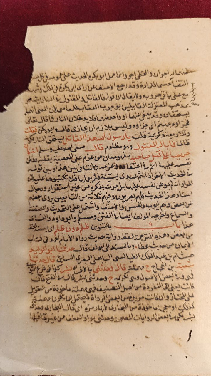 Asl al-Zurari by Abd al-Qadir al-Astawani - 19th Century Ottoman Manuscript Copied During Author's Lifetime