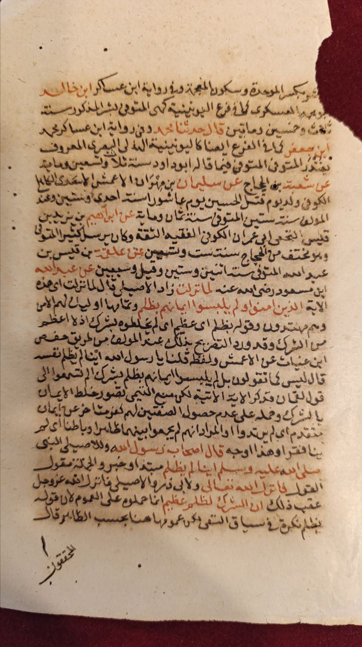 Asl al-Zurari by Abd al-Qadir al-Astawani - 19th Century Ottoman Manuscript Copied During Author's Lifetime
