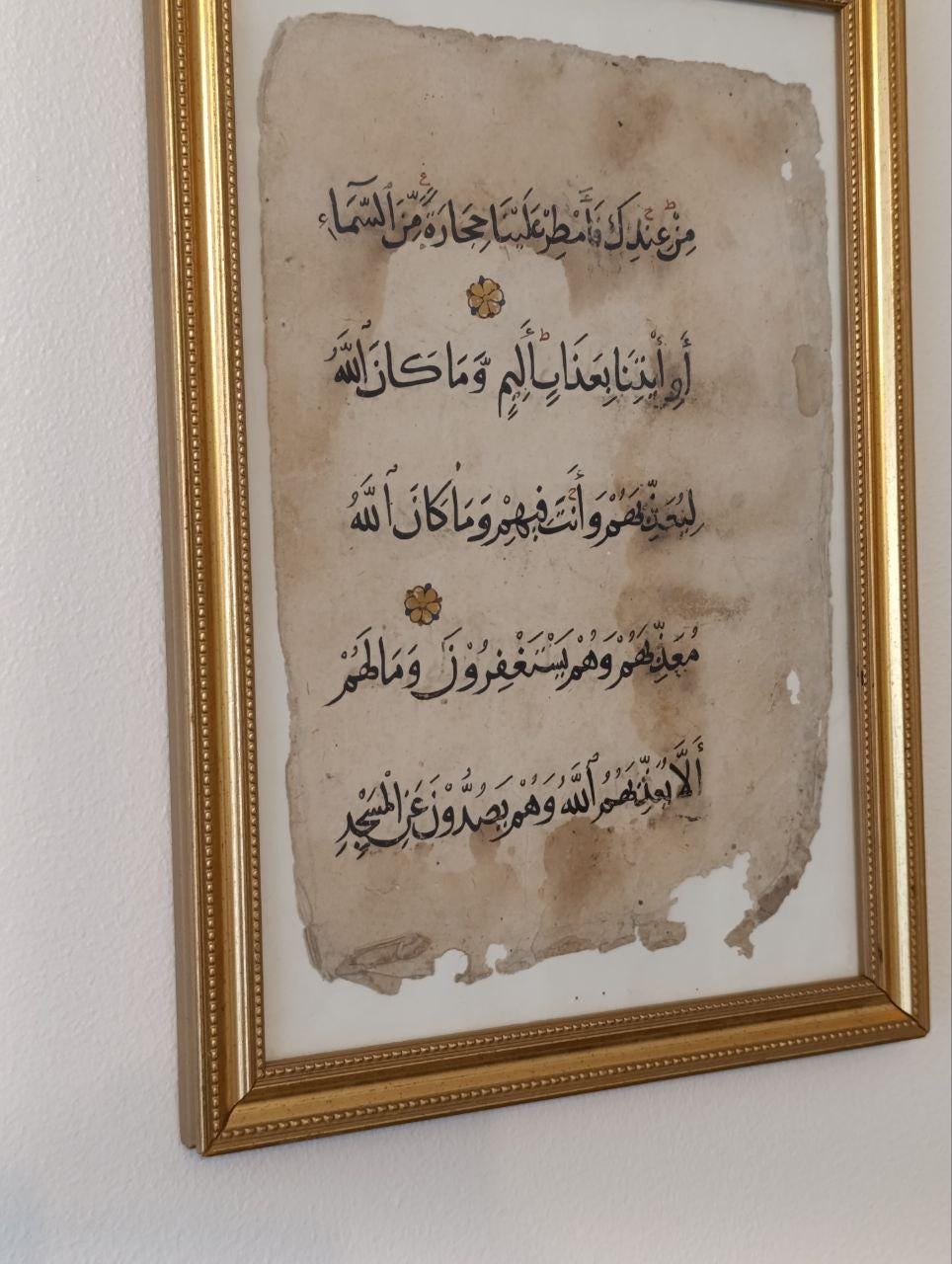 Rare Framed 14th-Century Mamluk Quran Folio - Surah Al-A'raf (127-131) - Elegant Black Naskh Script