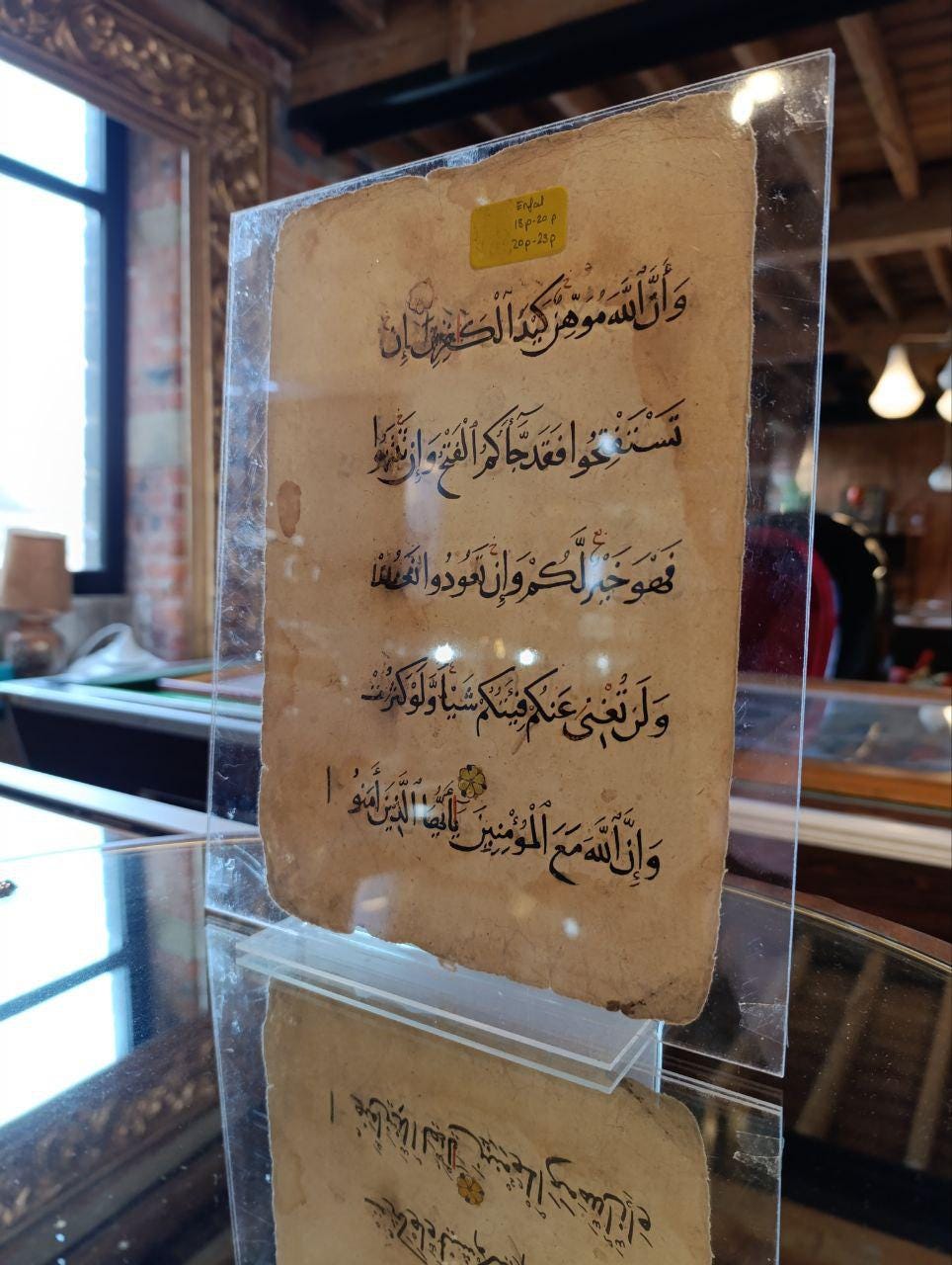 Handwritten Folios from a 14th-Century Mamluk Quran, Egypt or Syria (18 Available)