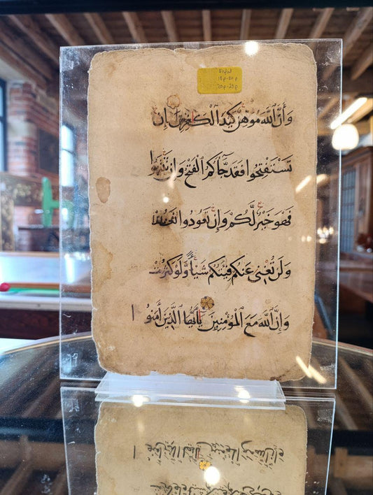 Handwritten Folios from a 14th-Century Mamluk Quran, Egypt or Syria (18 Available)