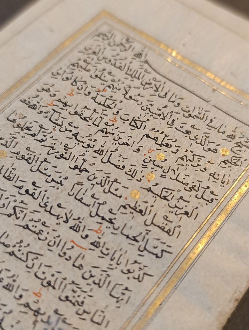 An Elegant Page from a the Quran, 18th Century Ottoman Turkey