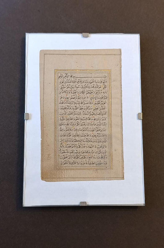 An Elegant Page from a the Quran, 18th Century Ottoman Turkey