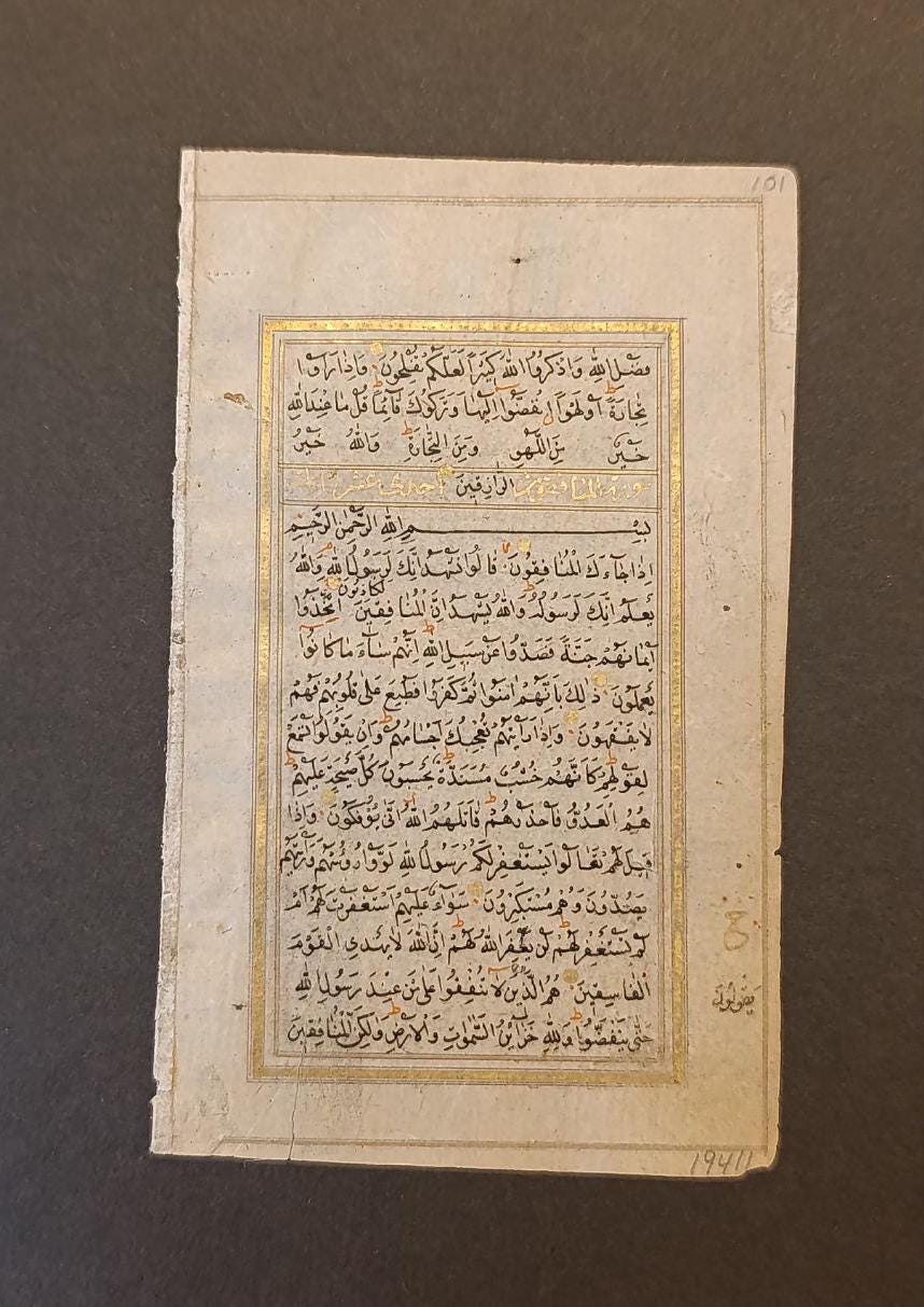 An Elegant Page from a the Quran, 18th Century Ottoman Turkey