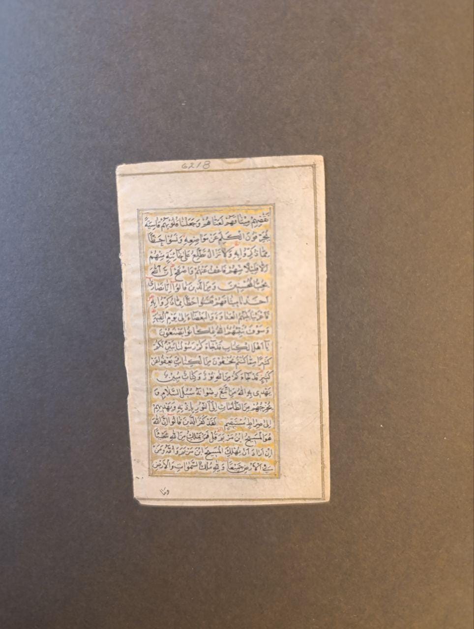 Beautiful Quran Page from 1800s Qajar, Iran