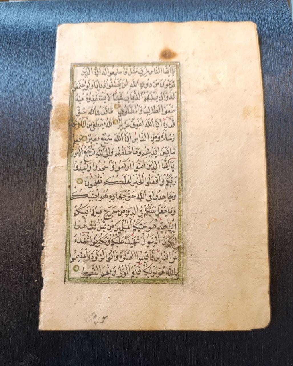Rare Ottoman Turkey Qur’an from the 1800s, (Six Bifolios, Two Consecutive and Five Folios)