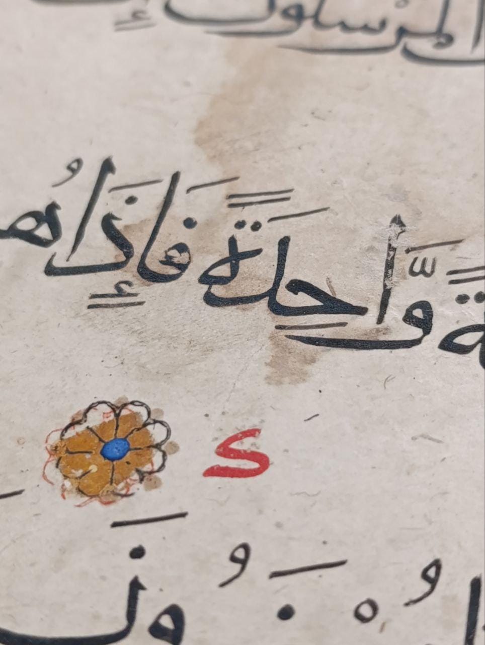 Two Beautiful Handwritten Folios from a 14th-Century Mamluk Quran, Egypt or Syria