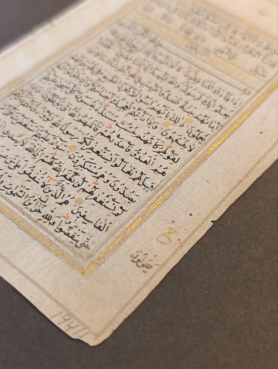 An Elegant Page from a the Quran, 18th Century Ottoman Turkey