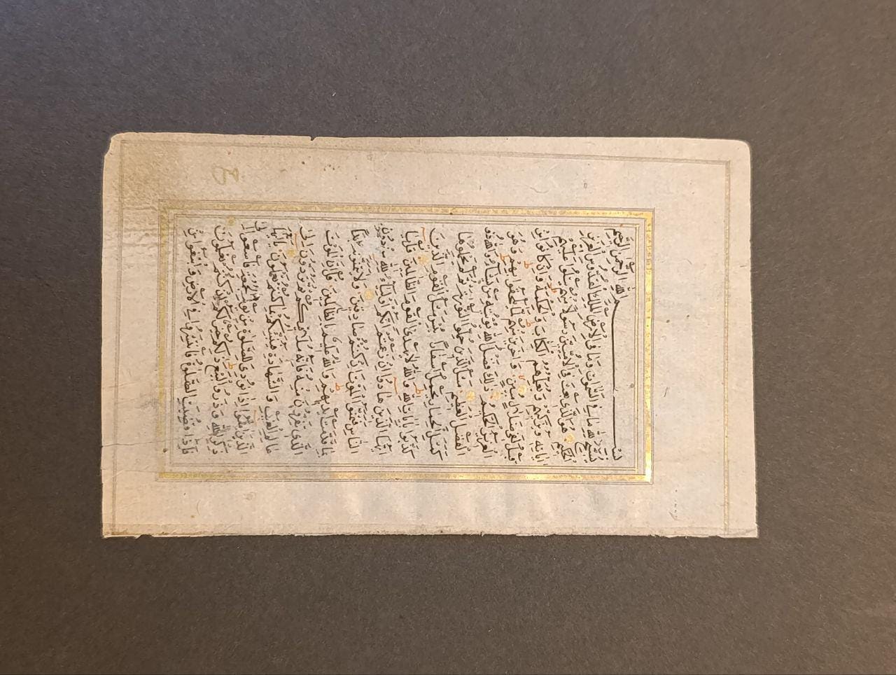 An Elegant Page from a the Quran, 18th Century Ottoman Turkey