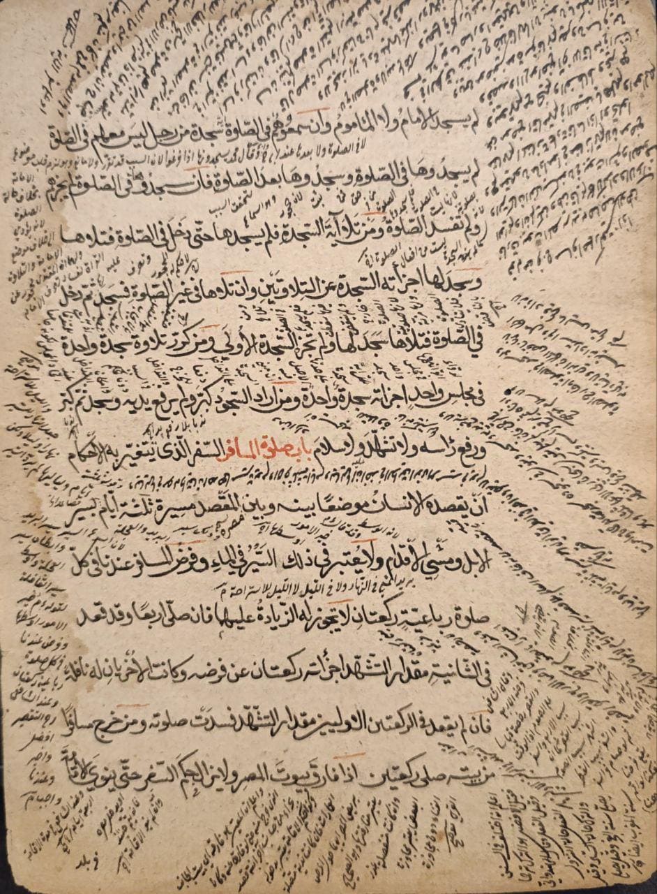 Arabic 19th Century Hanafi Manuscript Folio from ‘Mukhtasar’ by al-Quduri - Framed