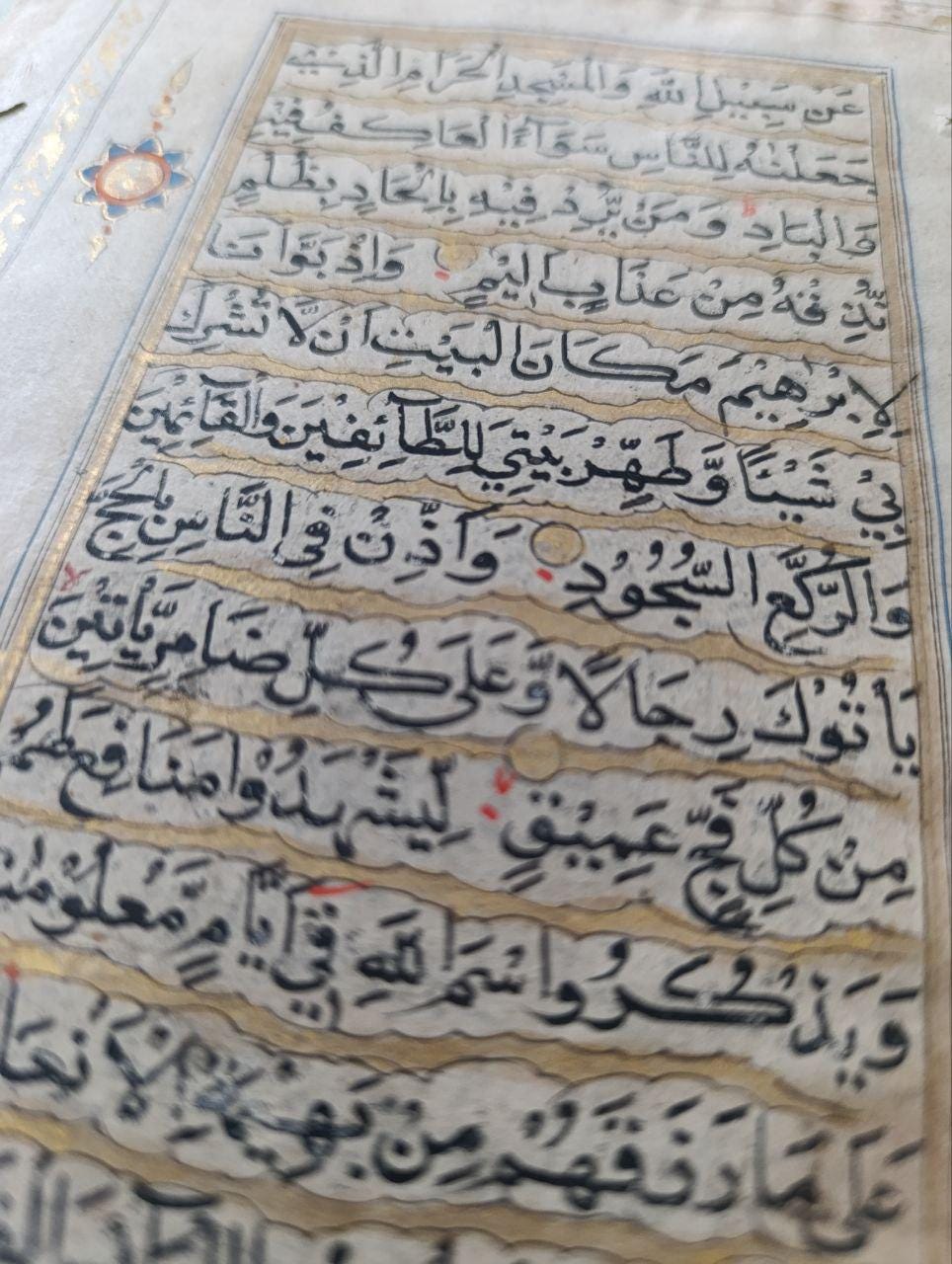 Ottoman Quran Folio, 19th Century, Ottoman Turkey (Framed)