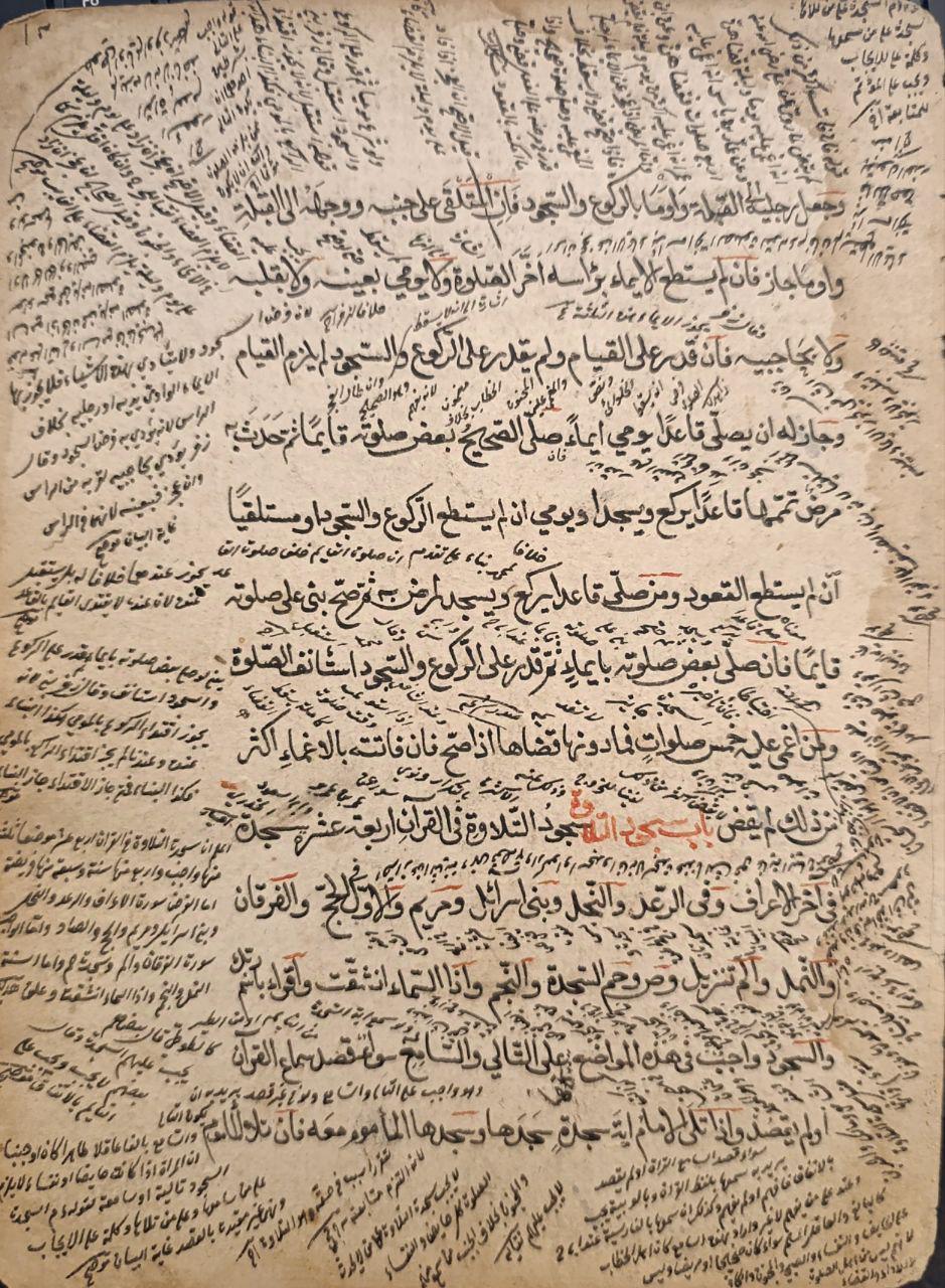 Arabic 19th Century Hanafi Manuscript Folio from ‘Mukhtasar’ by al-Quduri - Framed