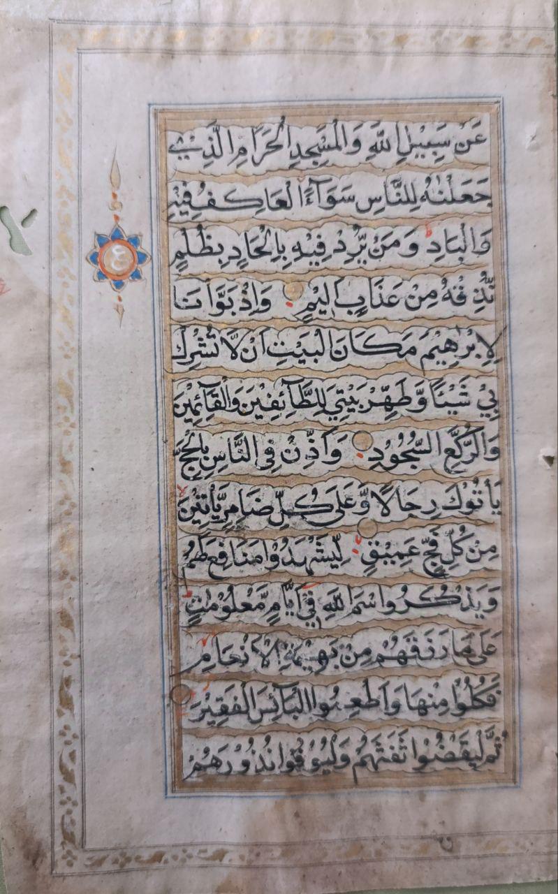 Ottoman Quran Folio, 19th Century, Ottoman Turkey (Framed)