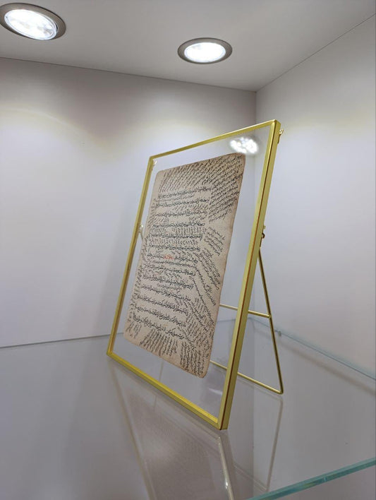 Arabic 19th Century Hanafi Manuscript Folio from ‘Mukhtasar’ by al-Quduri - Framed