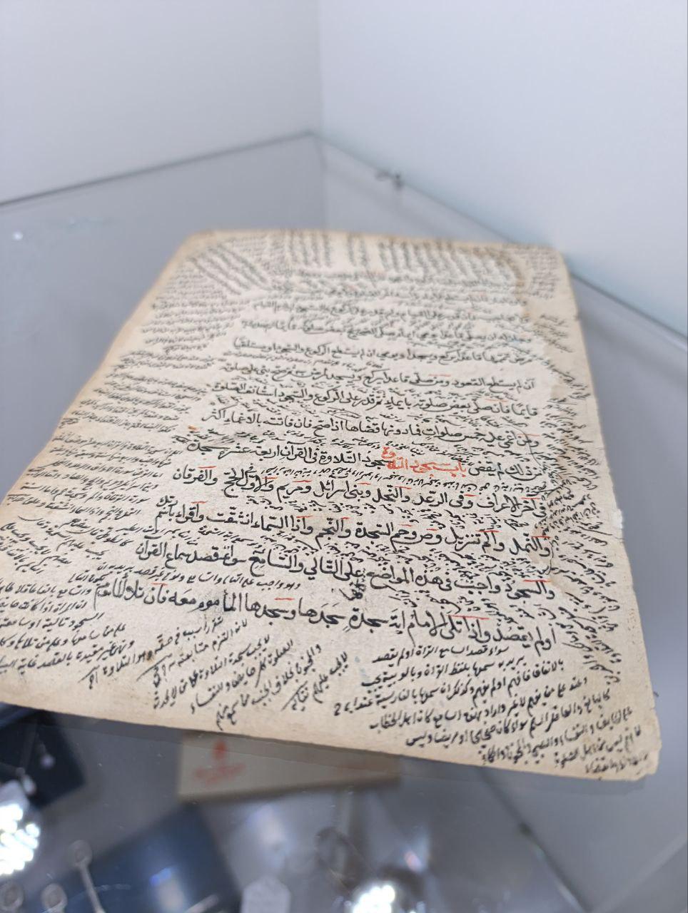 Arabic 19th Century Hanafi Manuscript Folio from ‘Mukhtasar’ by al-Quduri - Framed