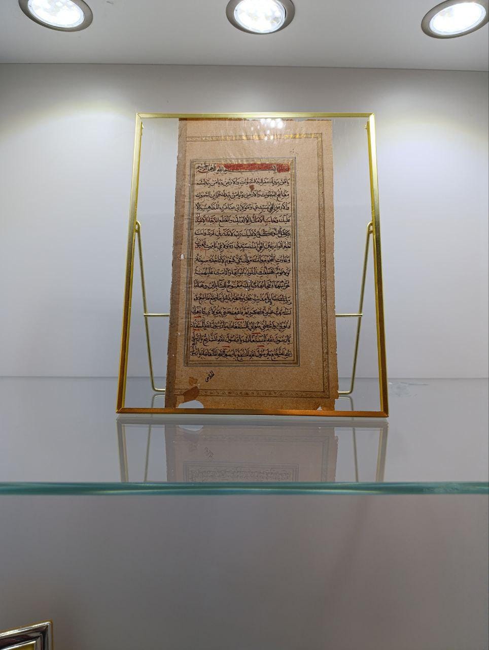 Folio from Arabic Prayer Book - Ottoman Turkey, 19th Century