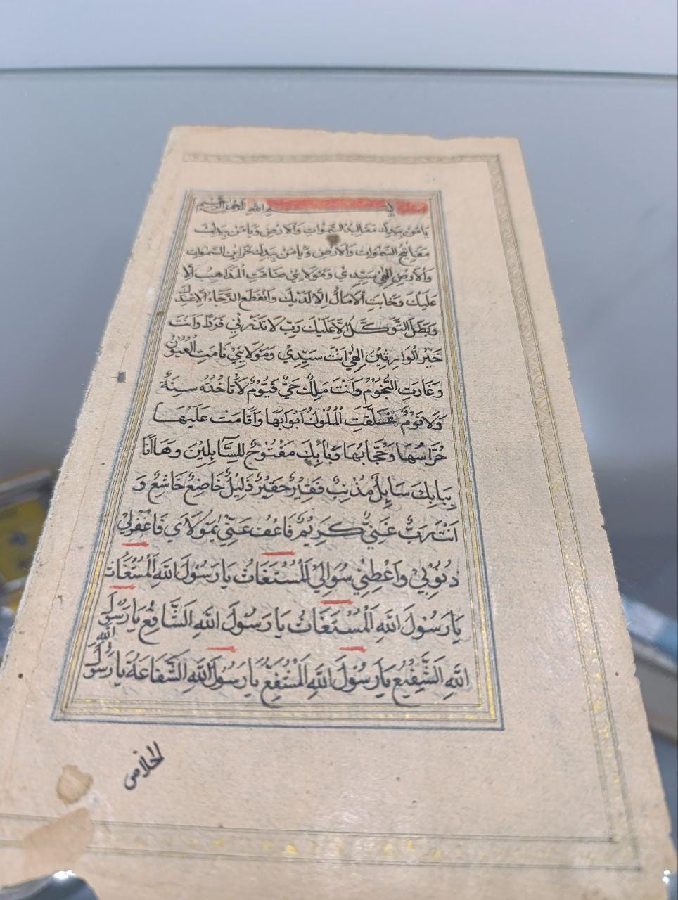 Folio from Arabic Prayer Book - Ottoman Turkey, 19th Century