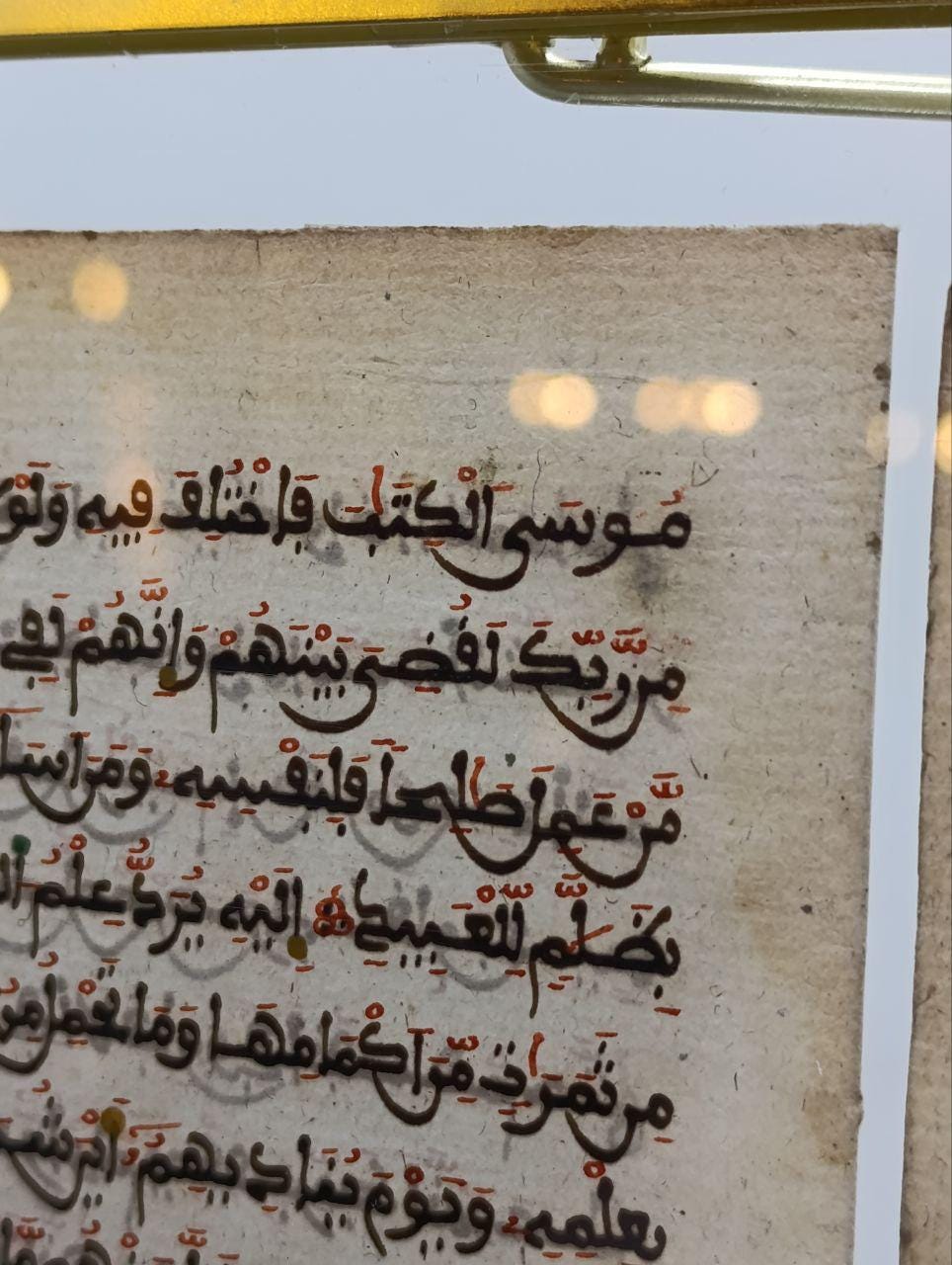 Two Framed Folios from a Maghribi Quran - North Africa, 19th Century