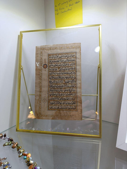 Ottoman Quran Folio, 19th Century, Ottoman Turkey (Framed)