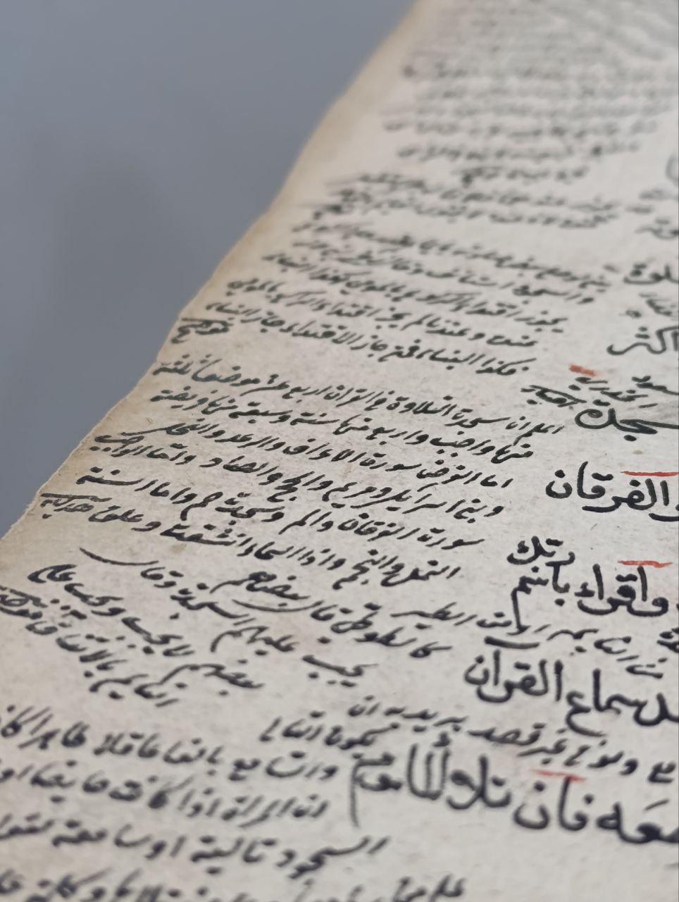 Arabic 19th Century Hanafi Manuscript Folio from ‘Mukhtasar’ by al-Quduri - Framed