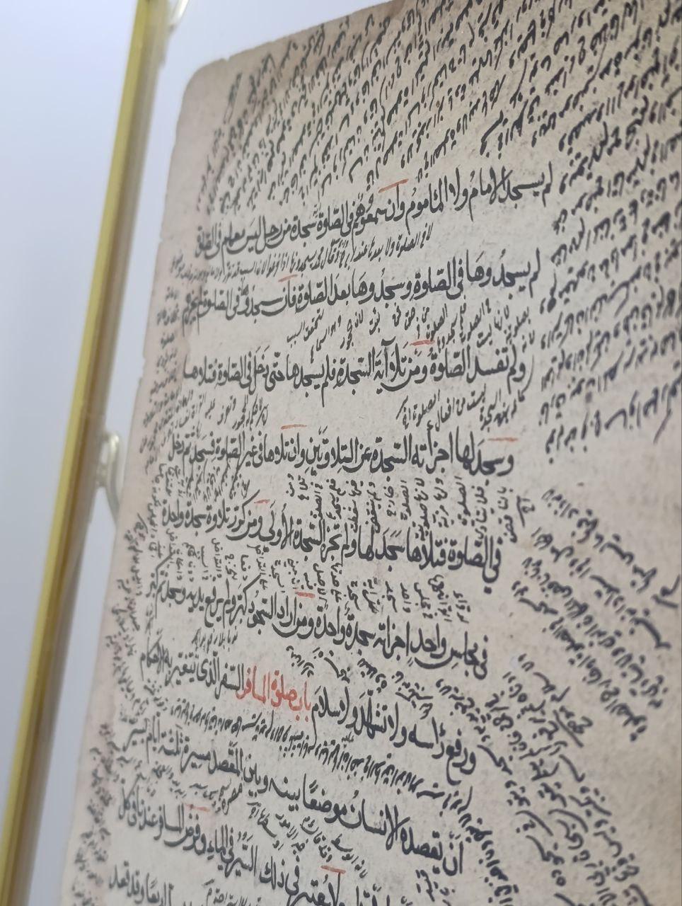 Arabic 19th Century Hanafi Manuscript Folio from ‘Mukhtasar’ by al-Quduri - Framed