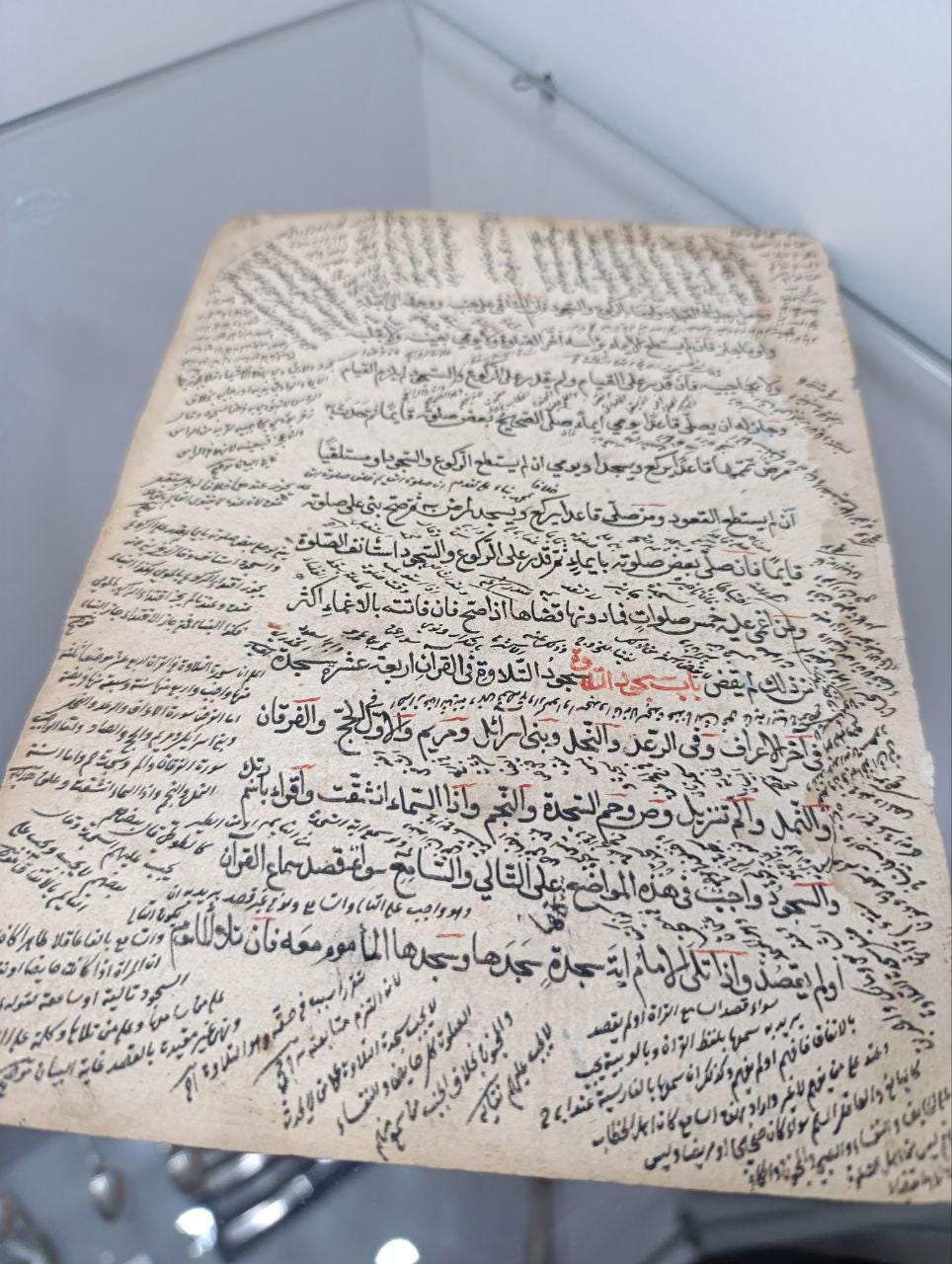 Arabic 19th Century Hanafi Manuscript Folio from ‘Mukhtasar’ by al-Quduri - Framed