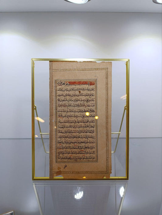 Folio from Arabic Prayer Book - Ottoman Turkey, 19th Century