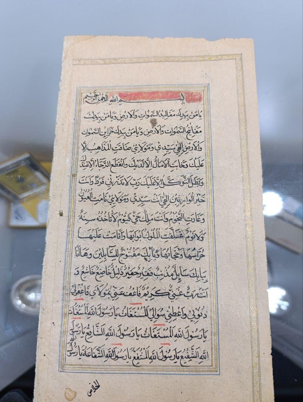 Folio from Arabic Prayer Book - Ottoman Turkey, 19th Century
