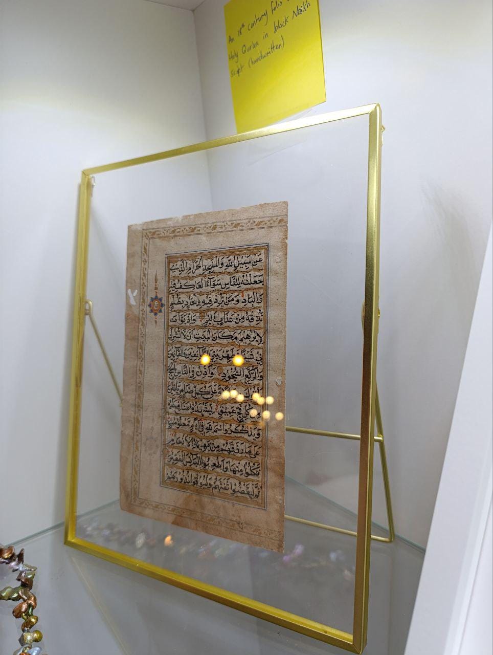 Ottoman Quran Folio, 19th Century, Ottoman Turkey (Framed)