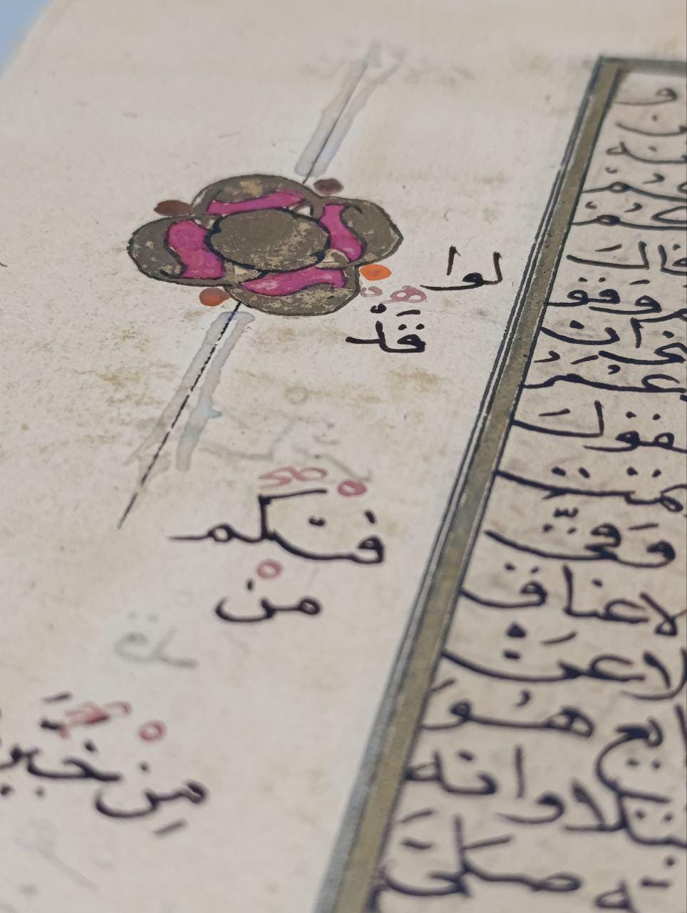 18th Century North African Manuscript - Fath al-Bari - Handwritten Arabic