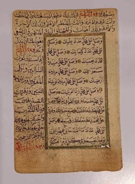 19th Century Arabic Manuscript - Dalai'il al-Khayrat - Handwritten Arabic