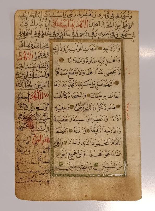 19th Century Arabic Manuscript - Dalai'il al-Khayrat - Handwritten Arabic