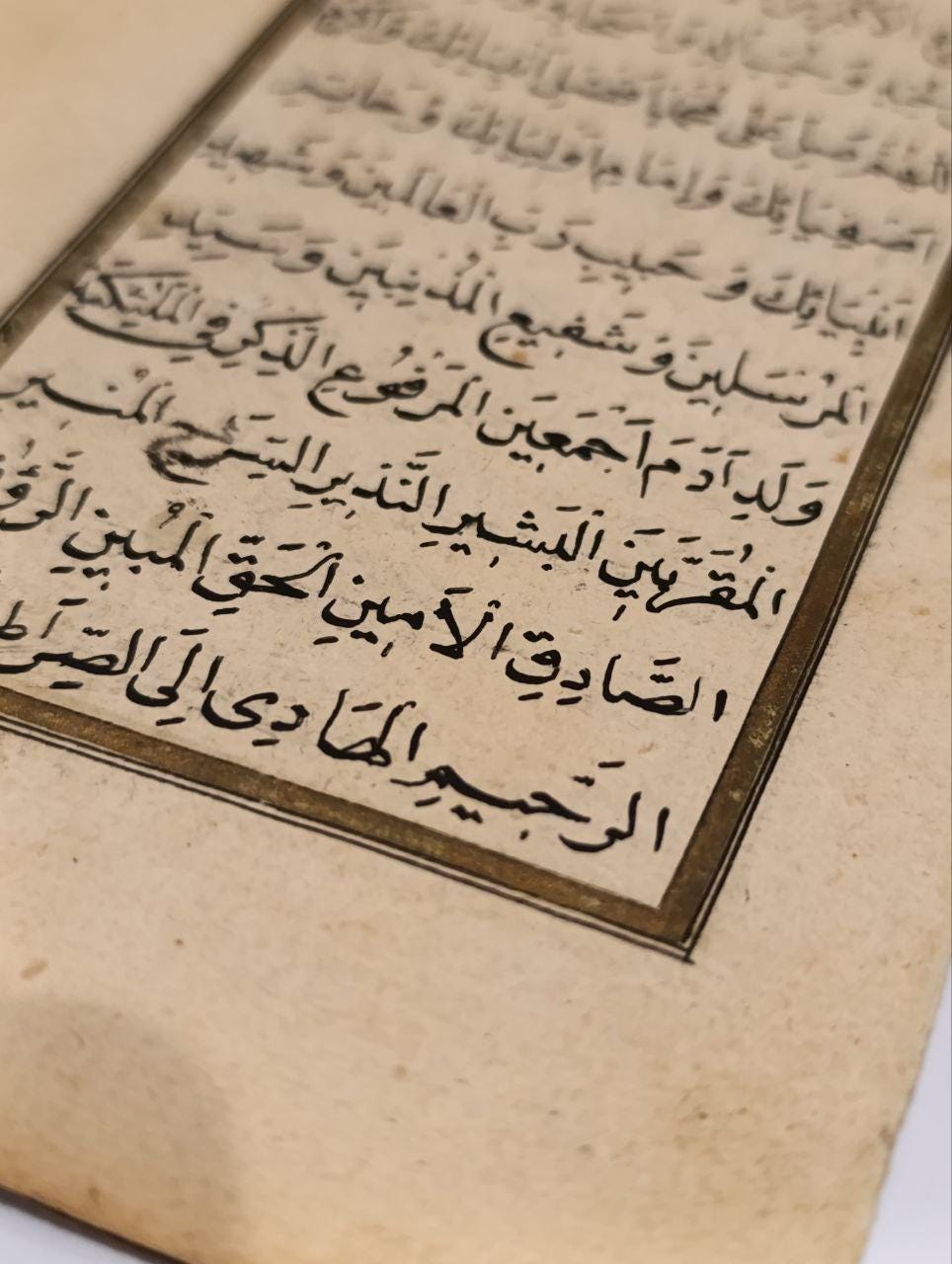 Framed Ottoman Bifolio from Hizb al-Bahr - 19th Century