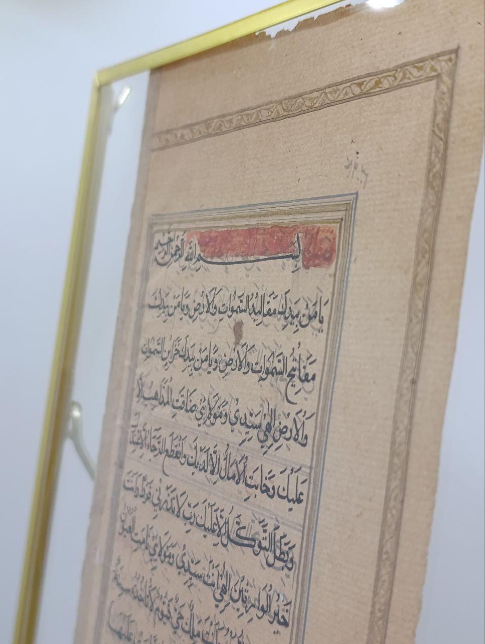 Framed Folio from al-Saheefa al-Sajjadiyya - 19th Century Ottoman Manuscript