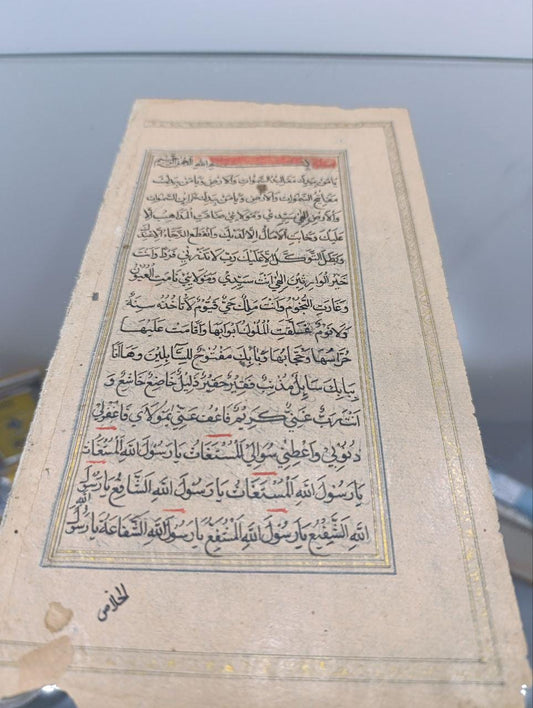 Framed Folio from al-Saheefa al-Sajjadiyya - 19th Century Ottoman Manuscript
