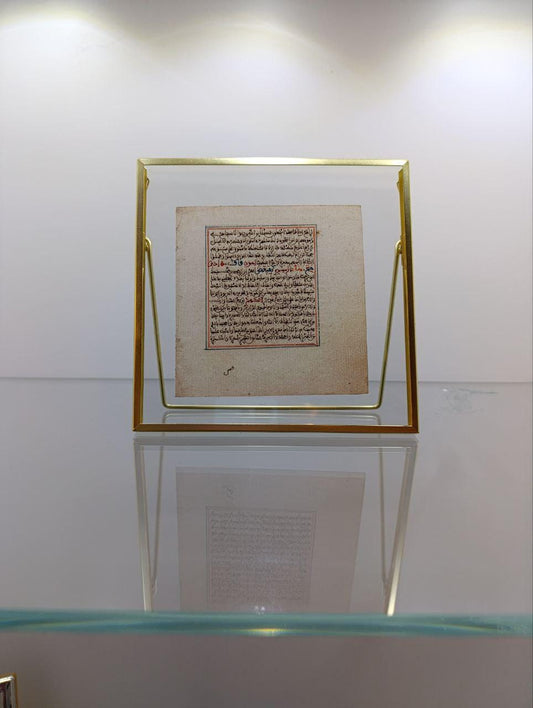 Framed 19th Century Maghribi Folio from Dala'il al-Khayrat - North Africa