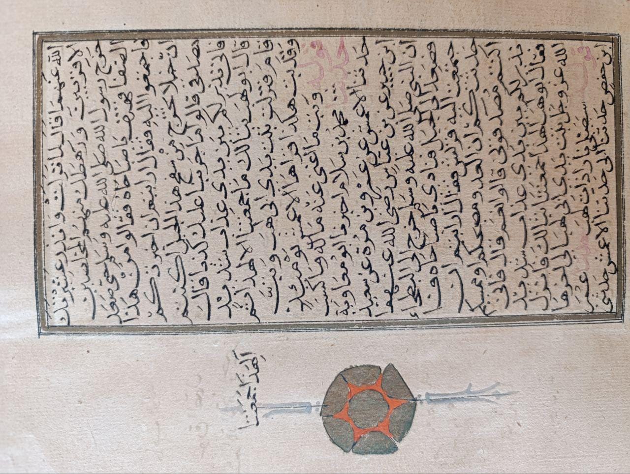 18th Century North African Manuscript - Fath al-Bari - Handwritten Arabic