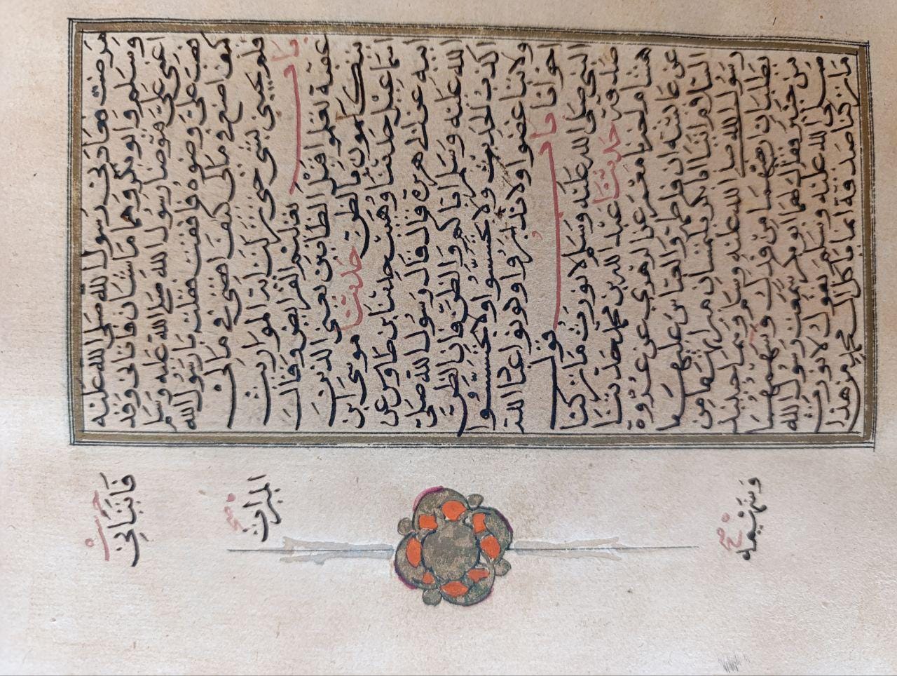 18th Century North African Manuscript - Fath al-Bari - Handwritten Arabic