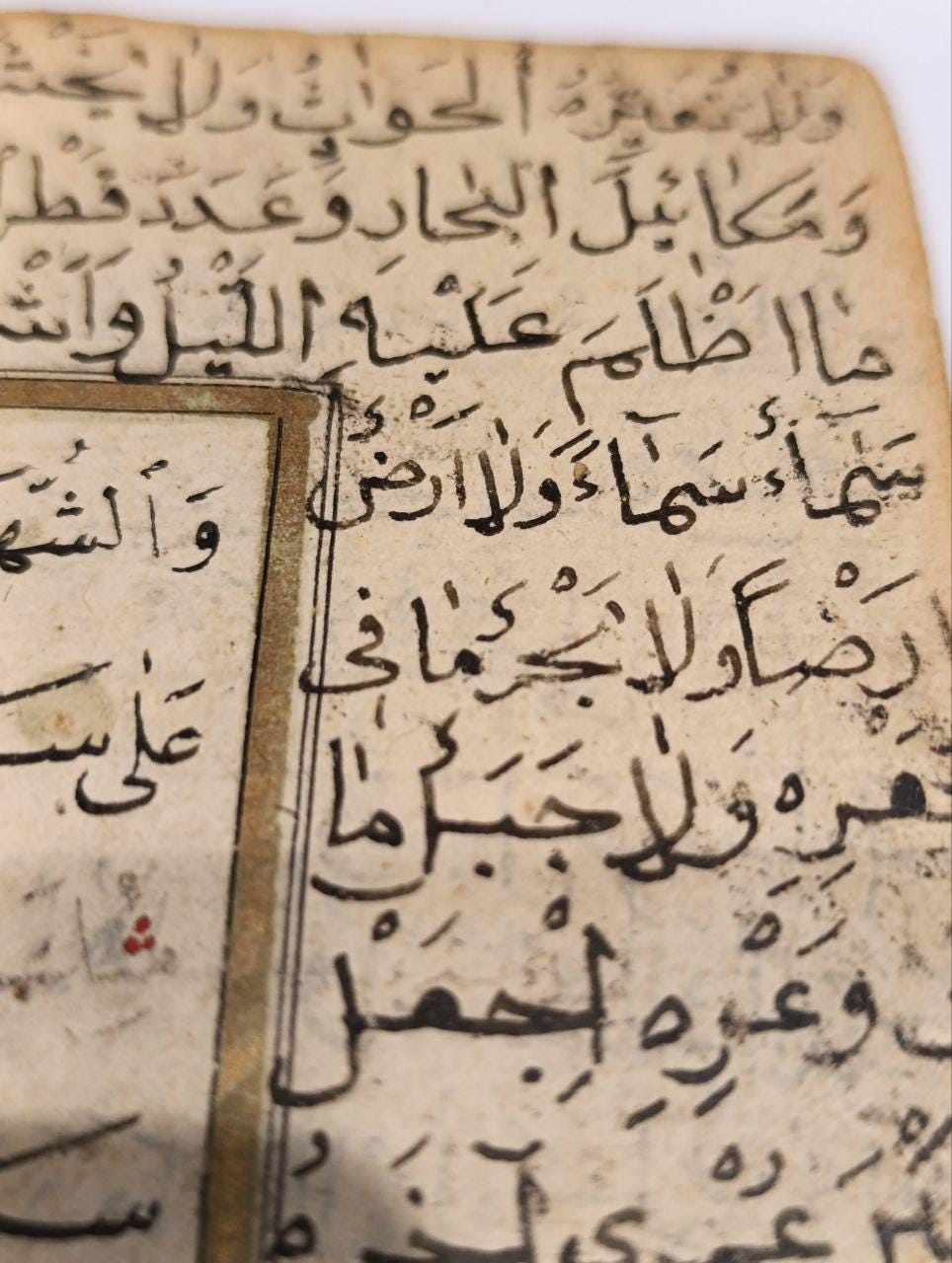19th Century Arabic Manuscript - Dalai'il al-Khayrat - Handwritten Arabic
