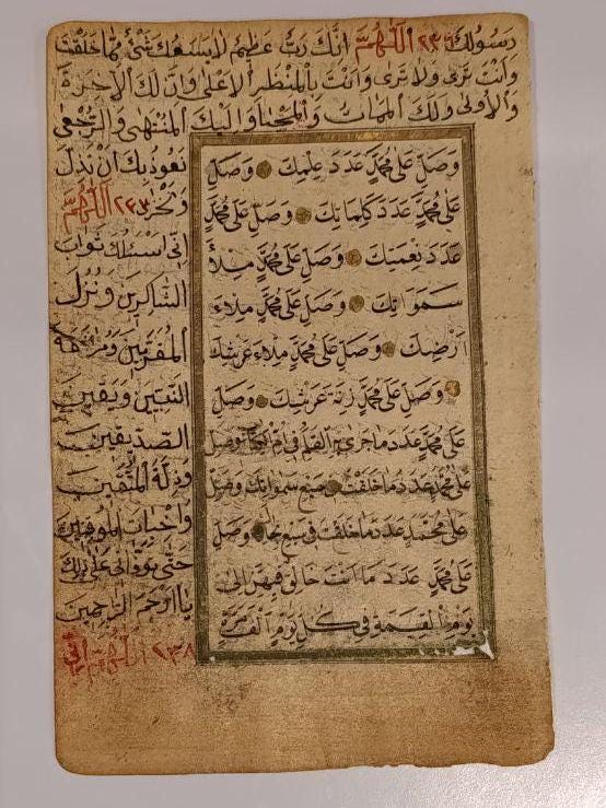 19th Century Arabic Manuscript - Dalai'il al-Khayrat - Handwritten Arabic