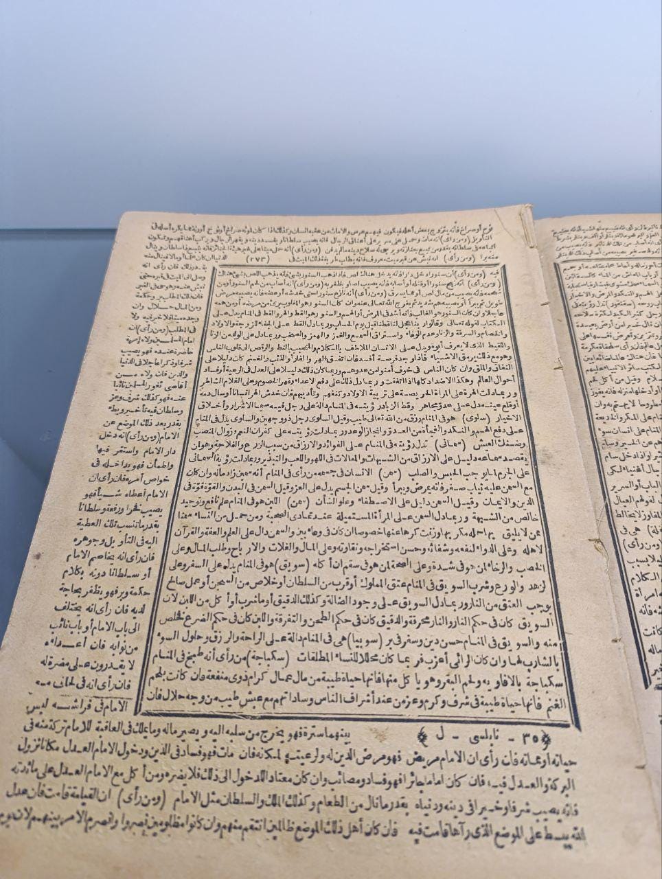 Rare 1898 Edition of 'Tatir al-Manam' by Abd al-Ghani al-Nabulsi (Dream Interpretation) - Vol. 1