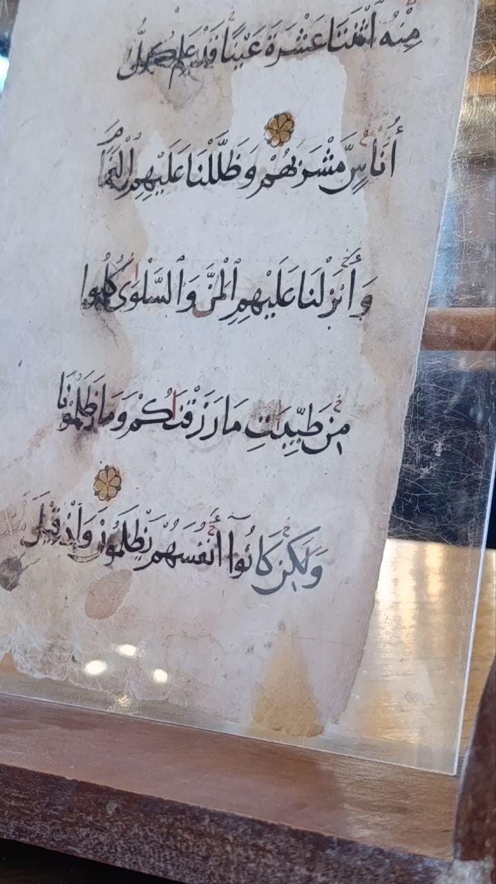 Rare Framed 14th-Century Mamluk Quran Folio - Surah Al-A'raf (160-162) - Elegant Black Naskh Script