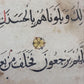 Framed Rare 14th-Century Mamluk Quran Folio - Surah Al-A'raf (165-169) - Elegant Black Naskh Script